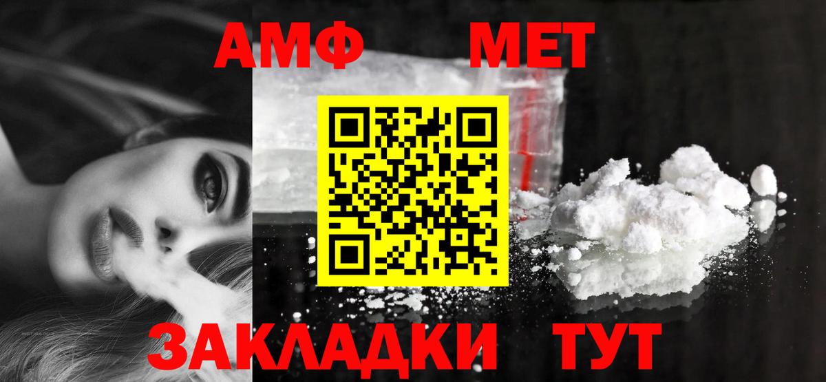 Истра  Амфетамин 97%  АМФЕТАМИН  Вход с VPN 