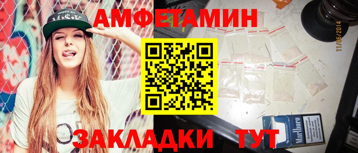 АМФЕТАМИН VHQ Истра