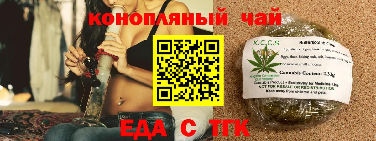 Cannafood конопля  Вход с VPN  Истра 
