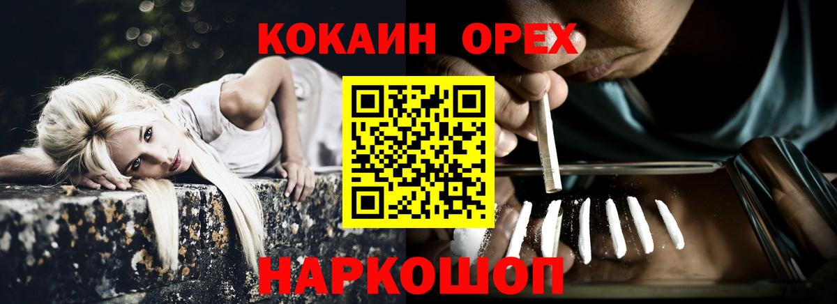КОКАИН VHQ  Вход с VPN  COCAIN Fish Scale  Истра 