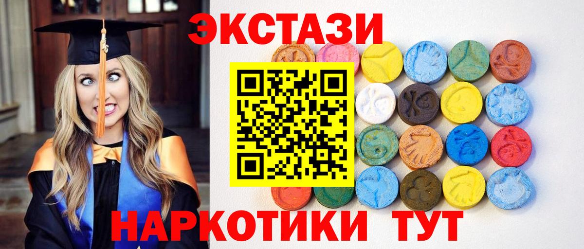 Экстази 280мг  Ecstasy TESLA  Вход с VPN  Истра 