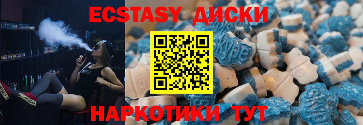 ЭКСТАЗИ Дубай Истра
