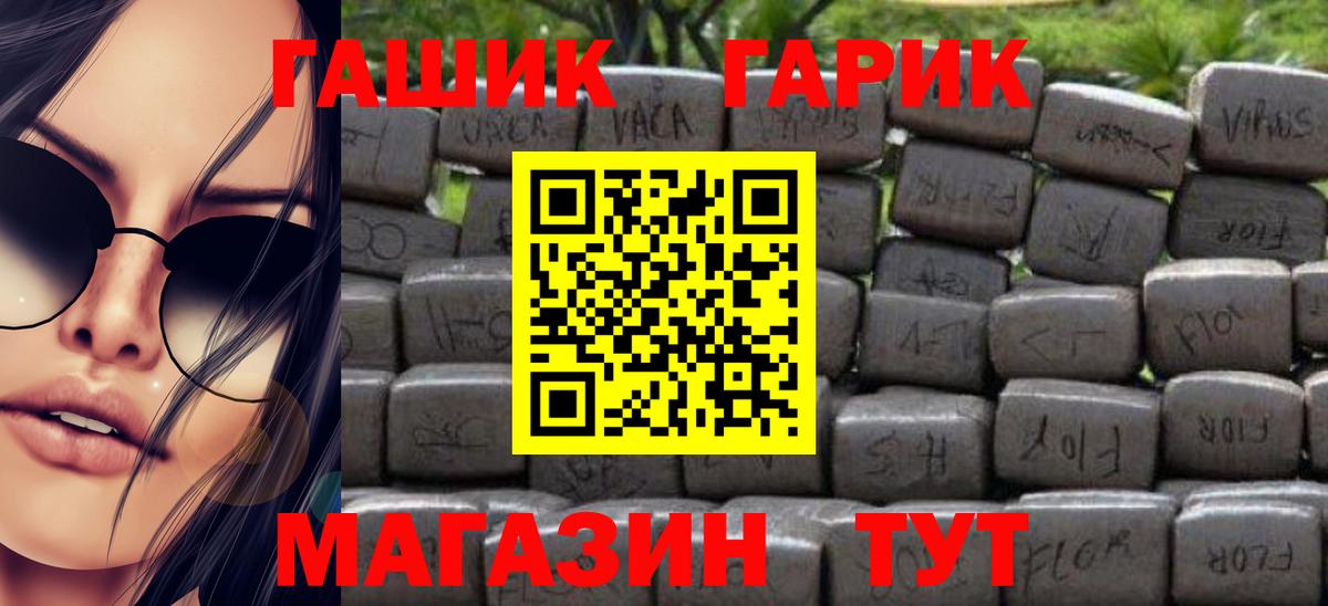 ГАШ hashish Истра