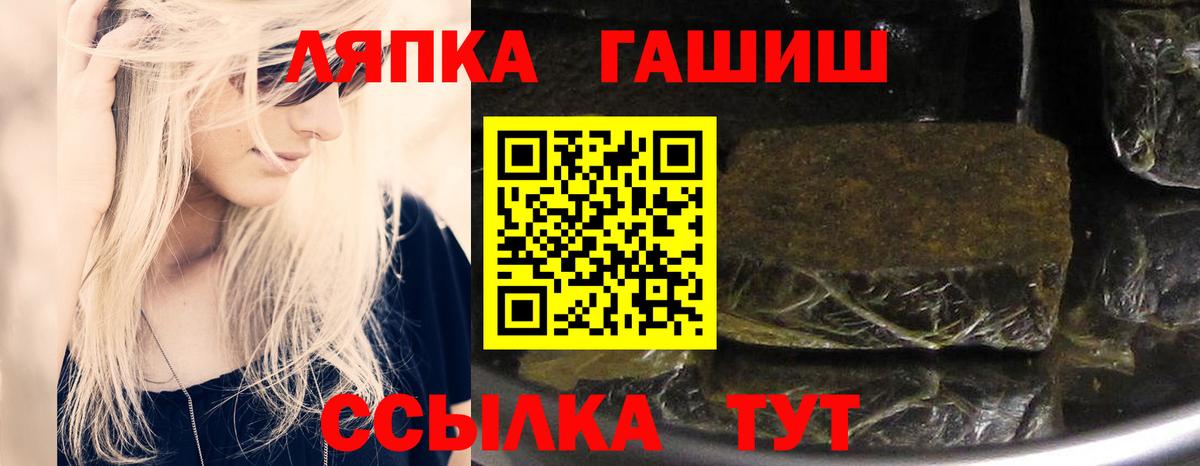 ГАШИШ  как найти наркотики  Вход с VPN  ГАШИШ AMNESIA HAZE  Истра  Гашиш Изолятор 