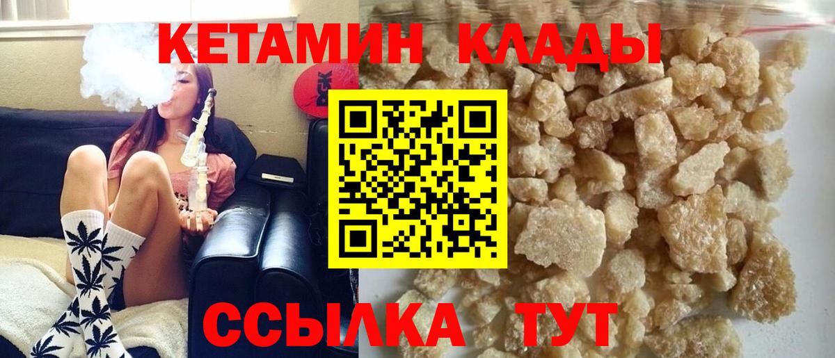 ОМГ ОМГ ТОР  КЕТАМИН ketamine  Вход с VPN  Истра 