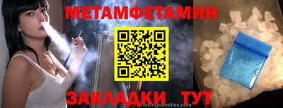 мефедрон Заводоуковск