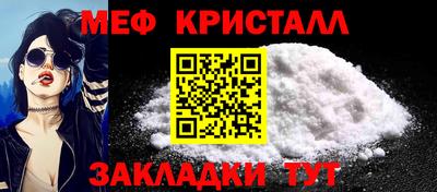 мефедрон Заводоуковск
