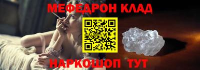 мефедрон Заводоуковск