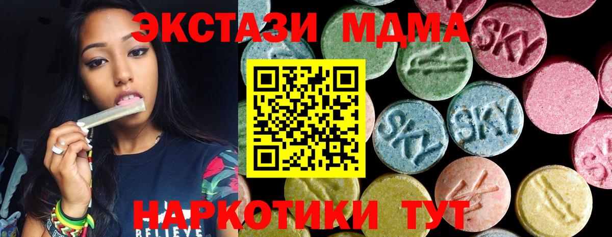 MDMA кристаллы  Вход с VPN  МДМА  Истра 