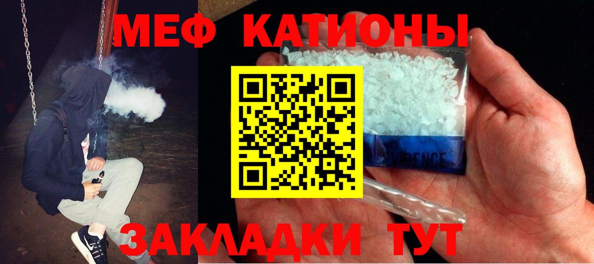 МЕФ  МЯУ-МЯУ mephedrone  Вход с VPN  как найти   Истра  Меф кристаллы 