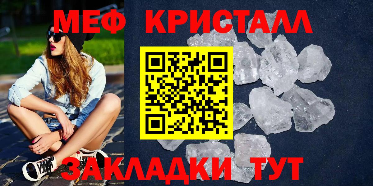 Мефедрон кристаллы  Кокаин  Истра  Вход с VPN  Alpha PVP СОЛЬ   МЕФ  ГАШИШ  Каннабис 