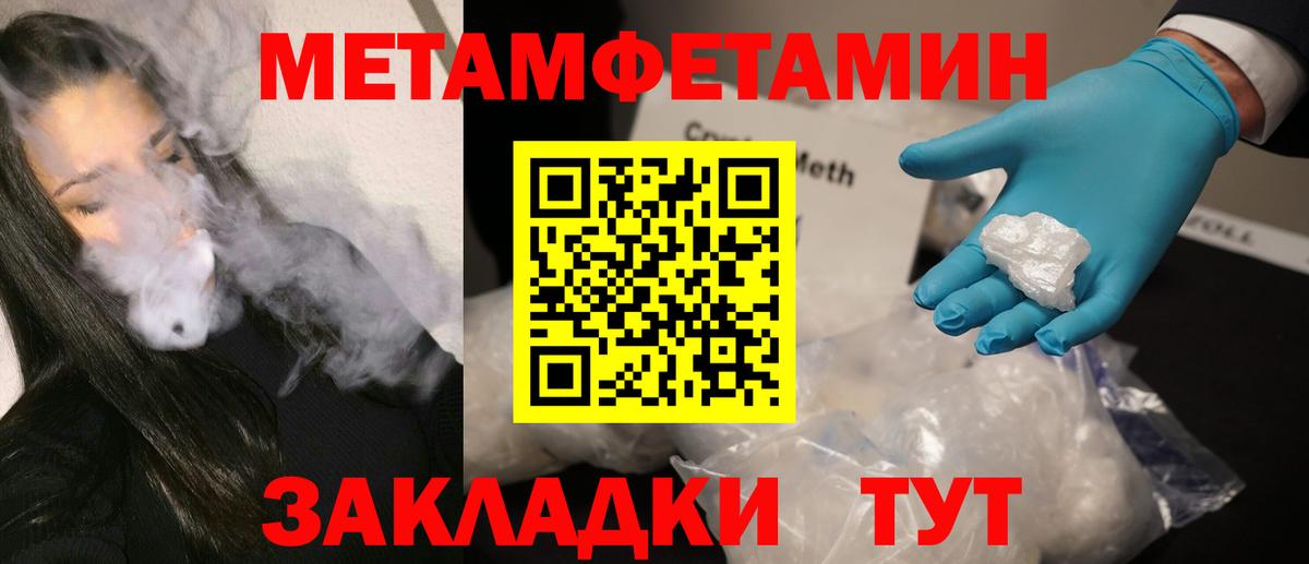 МЕТАМФЕТАМИН Декстрометамфетамин 99.9%  Вход с VPN  Истра 