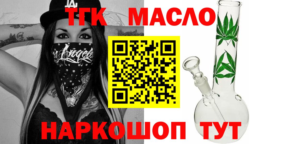 Истра  Дистиллят ТГК концентрат  Вход с VPN 