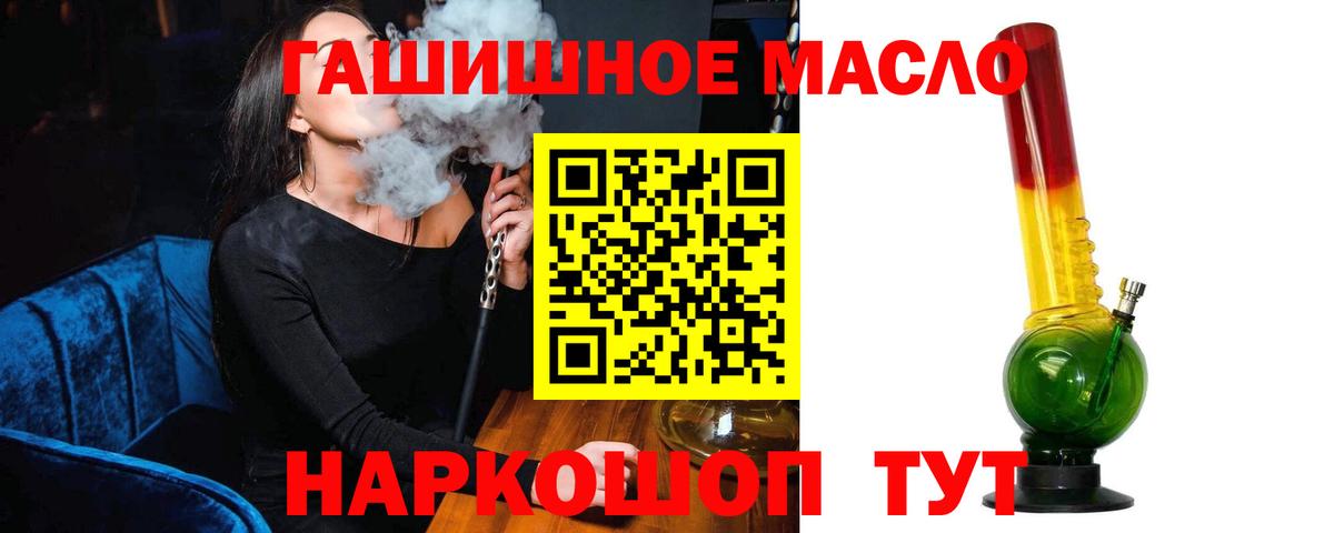 Дистиллят ТГК вейп с тгк Истра